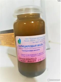 Бородавка салициловая