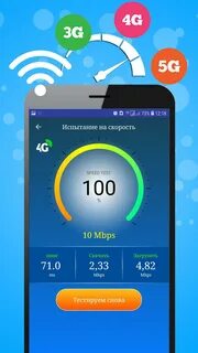 Замер скорости вай фай интернета