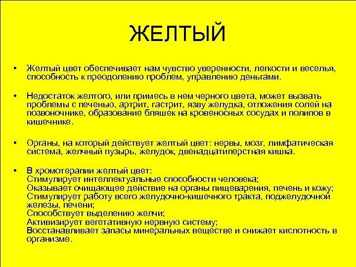 Почему желтый назвали желтым. Моча яркого желтого цвета. Насыщенно желтая моча. Яркая светло желтая моча. Жёлтая моча причины.