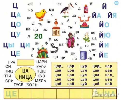 Прочитать ц