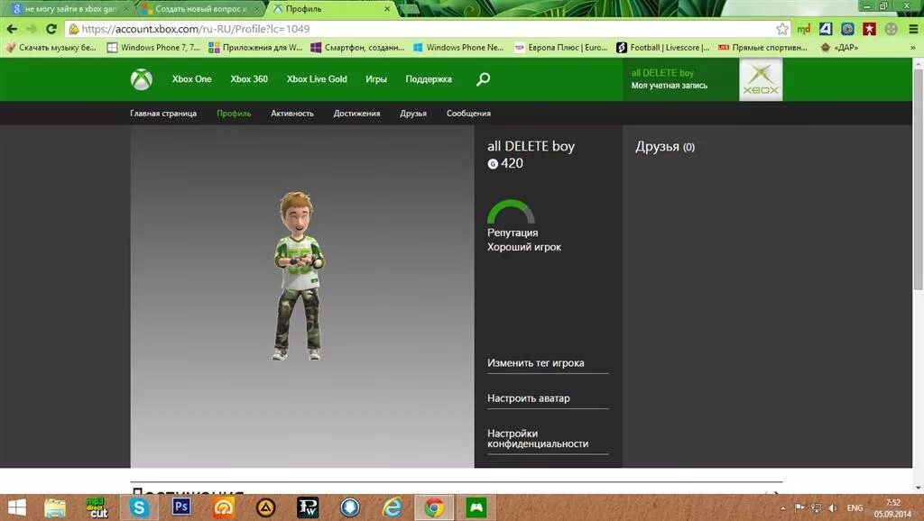 Профиль xbox live. Профиль в Xbox Live. Xbox личный кабинет. Икс бокс аккаунт. Учетная запись Xbox Live.