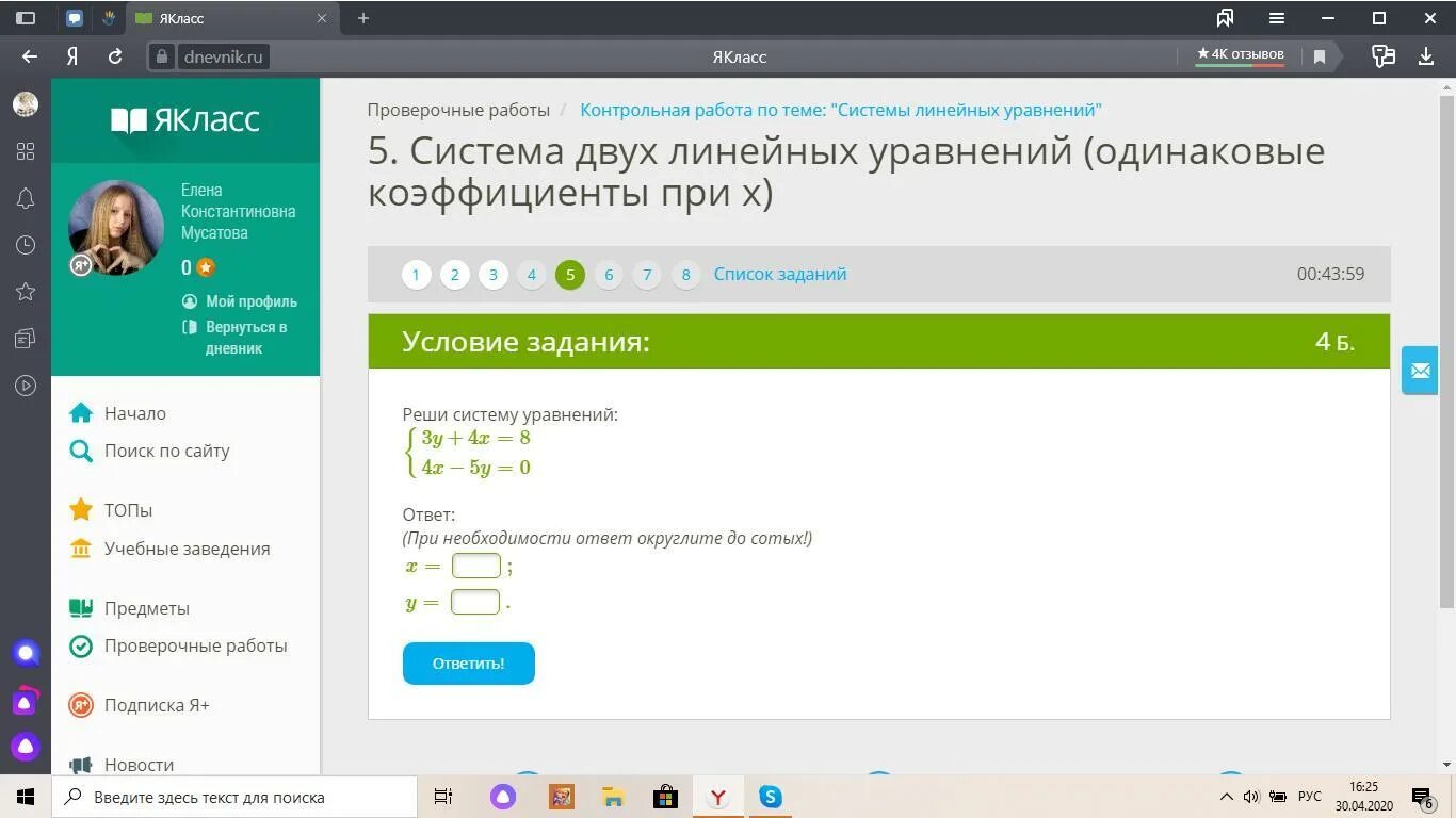 Лолдл ответы. ЯКЛАСС ответы. Ответы на вопросы в ЯКЛАСС. ЯКЛАСС задания в ЯКЛАСС. Ответы на работу на ЯКЛАСС.