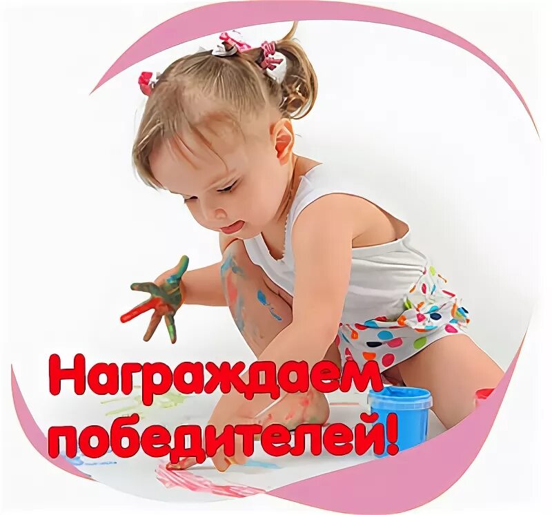 Объявляем итоги конкурса. Объявляем итоги конкурса