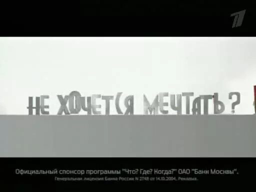 Admonitor спонсор программы. Адмонитор банк Москвы. Реклама спонсоров первый канал. Спонсор программы первый канал.