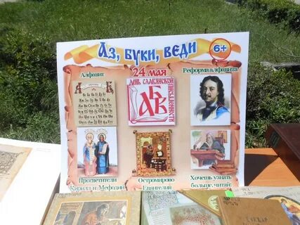 Азбуки веди ростов