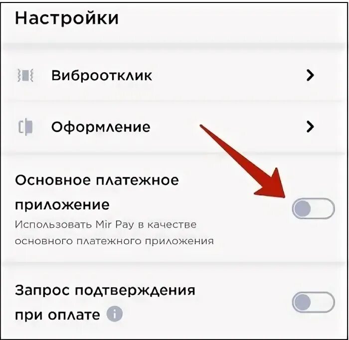 Приложение мир пей на андроид не работает. Приложение мир пей на андроид не работает