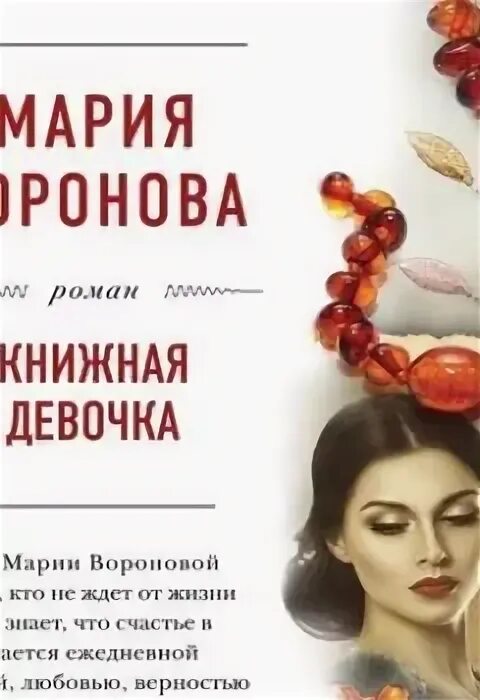 Аудиокниги вороновой. Аудиокниги вороновой. Аудиокниги вороновой. Аудиокниги вороновой. Аудиокниги вороновой.