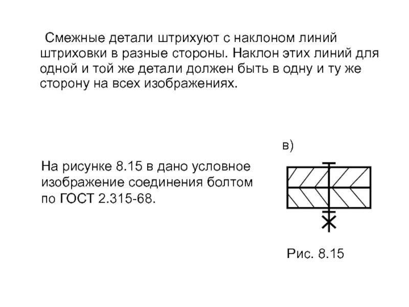 Какое изображено соединение