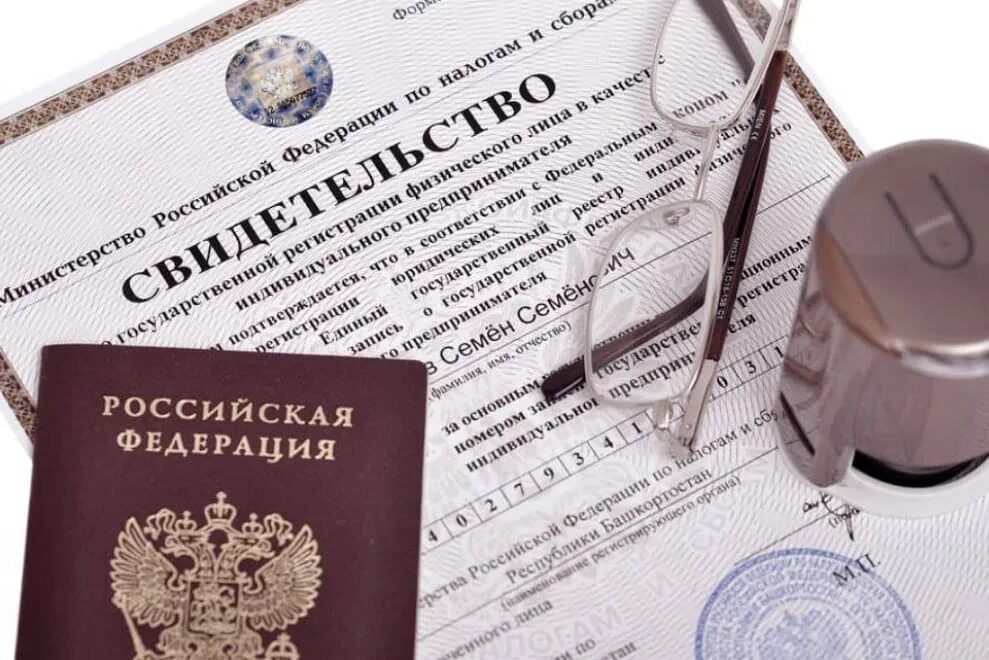 Зарегистрировать организацию в качестве юридического