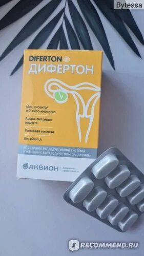 Дифертон при спкя. Дифертон. бад дифертон. дифертон аналоги. дифертон отзывы.