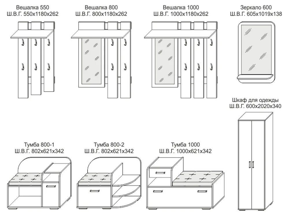 Инструкция прихожие. Модульная прихожая Вояж-9. Шах 2 прихожая схема сборки. Набор мебели для прихожей Витра Тип 2 схема сборки. Модульная прихожая Вегас чертеж