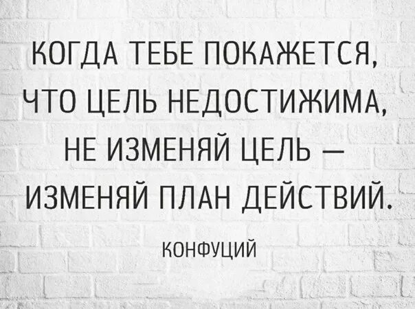 Планы цитаты