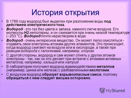 Если сжечь водород то получится