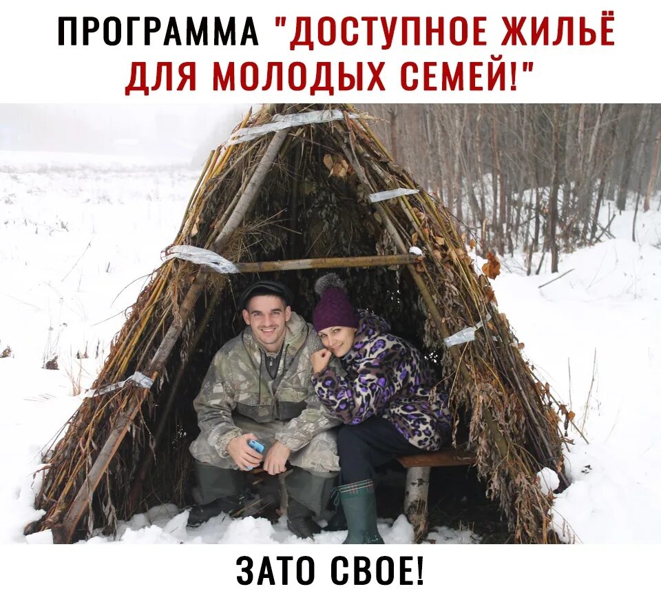 Шалаш в котором смеются дороже дворца в котором плачут. Пословица рай в шалаше. С милой рай и в шалаше. Рай в шалаше картинки. С милым рай и в шалаше рисунки.