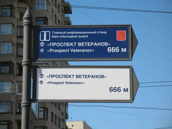 Указатель проспект ветеранов. Проспект ветеранов метро. Ветеранов пр 15. Станция метро проспект ветеранов фото.