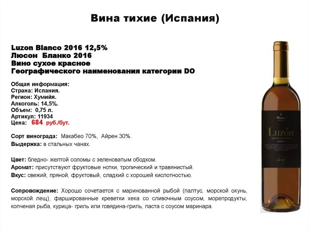 Тихое вино по характеристике сладость. Вкусовые характеристики вина. Методы производства розовых вин. Сорта вин. Тихое вино по характеристике сладость.