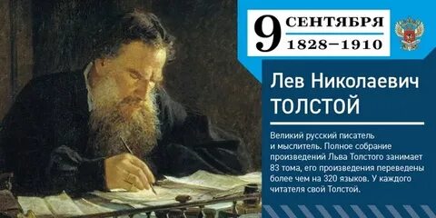 Лев николаевич писал что человеку