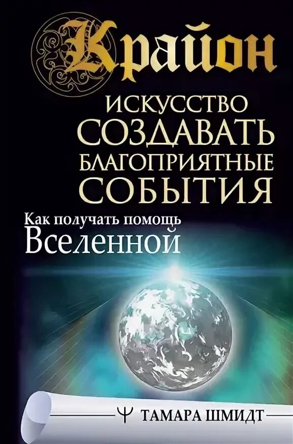 Читать про вселенную. Читать про вселенную