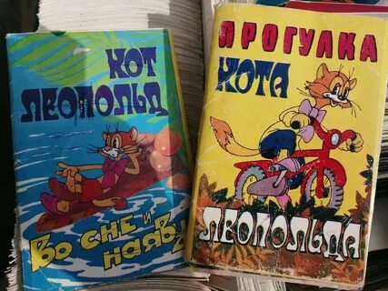 Наяву леопольда