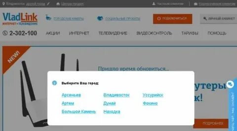 Владлинк краснознаменная ул 129