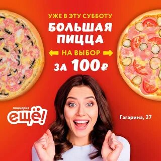 Пицца еще кусочек