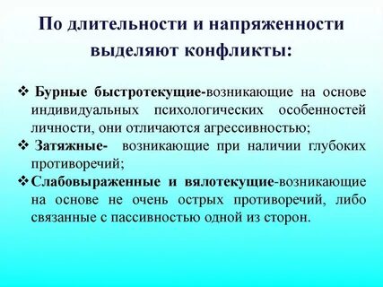 Быстро текущий