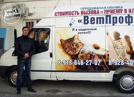Ветклиника ейск