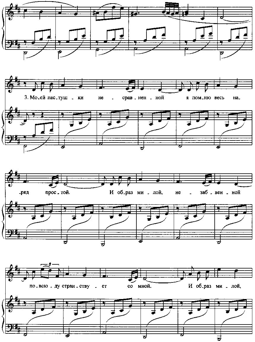 ноты для фортепиано маркин колокола. песня про ссср слова. геннадий михасенко портрет. ноты песен любэ для фортепиано. "стихи".