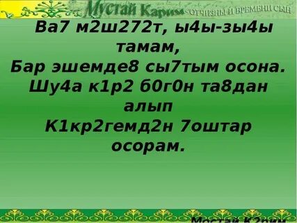 Ш 272