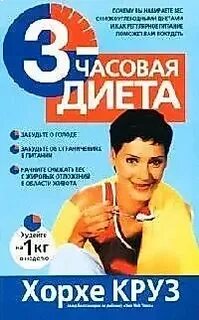 Хорхе круз