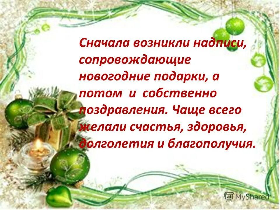 Пожелания здорового долголетия. Пожелания Кавказского долголетия. Желаю Сибирского здоровья. Желаем Сибирского здоровья поздравление.