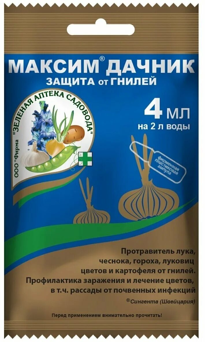 Препарат дачник 100 мл. Максим-дачник 40 мл. Дачник инструкция по применению. Максим дачник 4мл. Максим дачник инструкция.