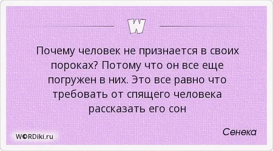 В смысле почему