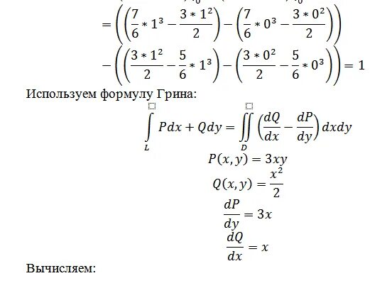 Вычислить интеграл по замкнутому контуру. С помощью формулы грина вычислить криволинейный интеграл. интеграл по замкнутому контуру формула. интеграл по замкнутому контуру формула грина. вычисление криволинейных интегралов формула грина.