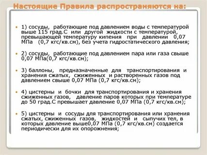 На кого распространяется требование межотраслевых правил