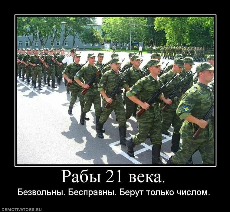 Сказал что хочу служить что будет. Отдать долг родине. Армия приколы. Армия дело добровольное. Отдай долг родине.