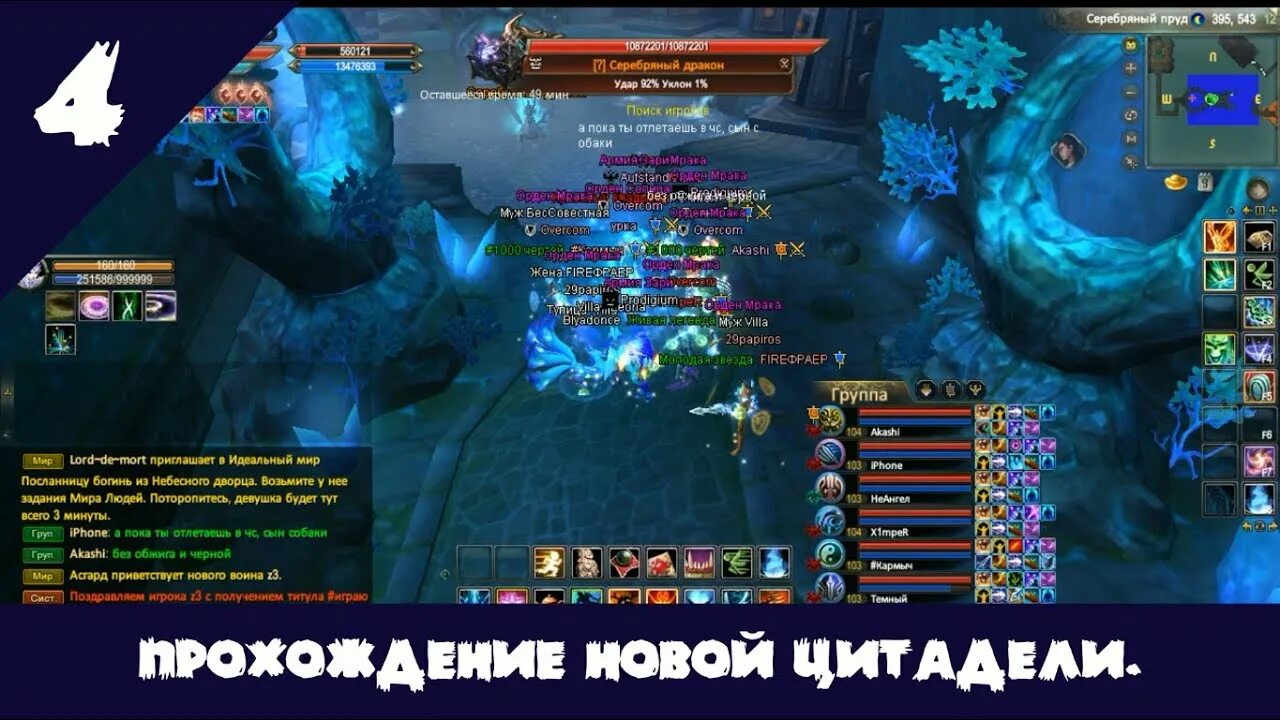 Север проход пв. Нова цитадель. Нова цитадель. Северные земли картинка пв. Прист играет в пв прикол.