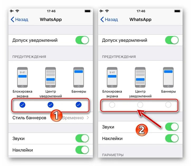 Звук вацапа айфон. Скрыть уведомления WHATSAPP на iphone. Как скрыть сообщения в WHATSAPP на айфоне. Отключить уведомления в ватсапе на айфоне. Как скрыть уведомления.