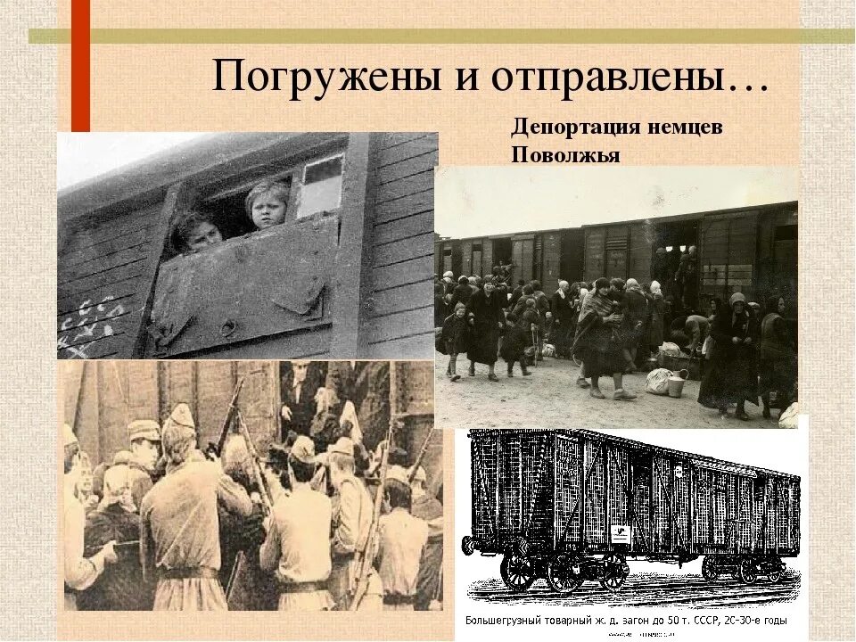 Депортация немцев в годы Великой Отечественной войны 1941. Депортация немцев Поволжья в 1941. Немцы Поволжья история репрессий. Депортация немцев 1941 в Казахстан. О депортации указ