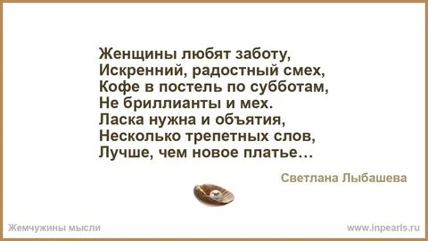 Мужчинам нужна ласка