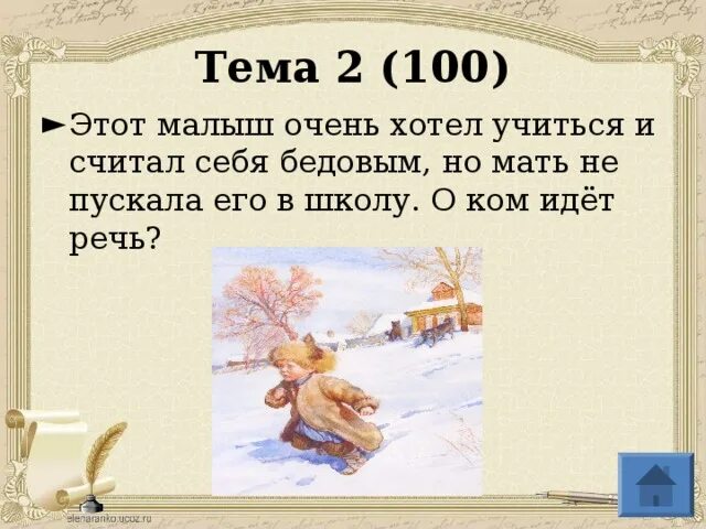 Верное определение слова бедовый. Предложение со словом Бедовый. Предложение со словом Бедовый 2 класс. Что обозначает слово Бедовый. Бедовый значение 2 класс.