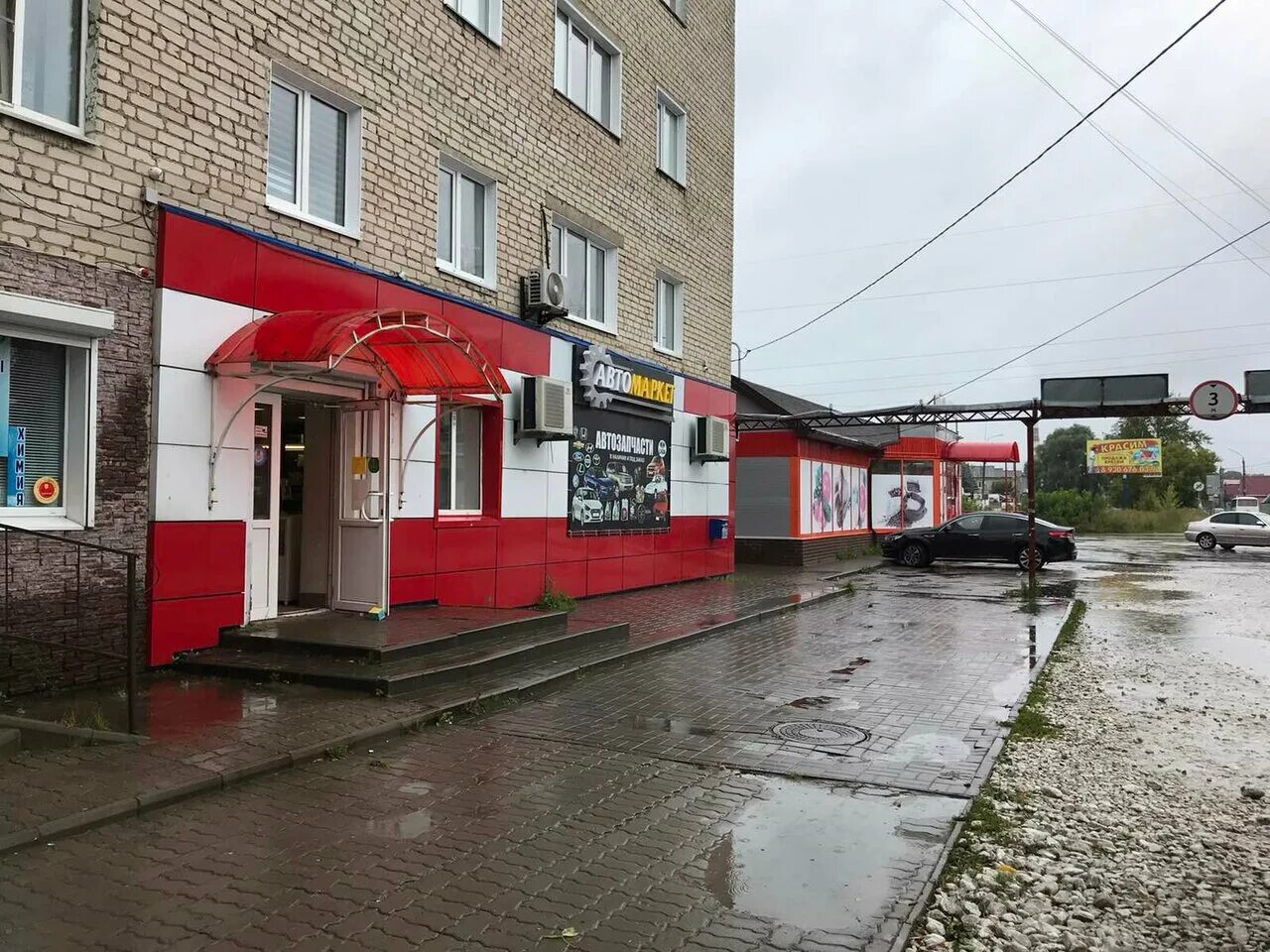 Фаворского 95а павлово. Кафе павлово нижегородской области. Павлово 1 строителя. Тц купеческий павловский посад. Павлово 1 строителя.