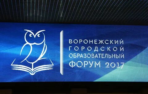 Воронежский муниципальный форум