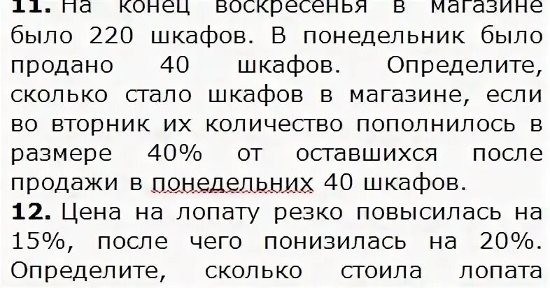 На конец воскресенья было 220