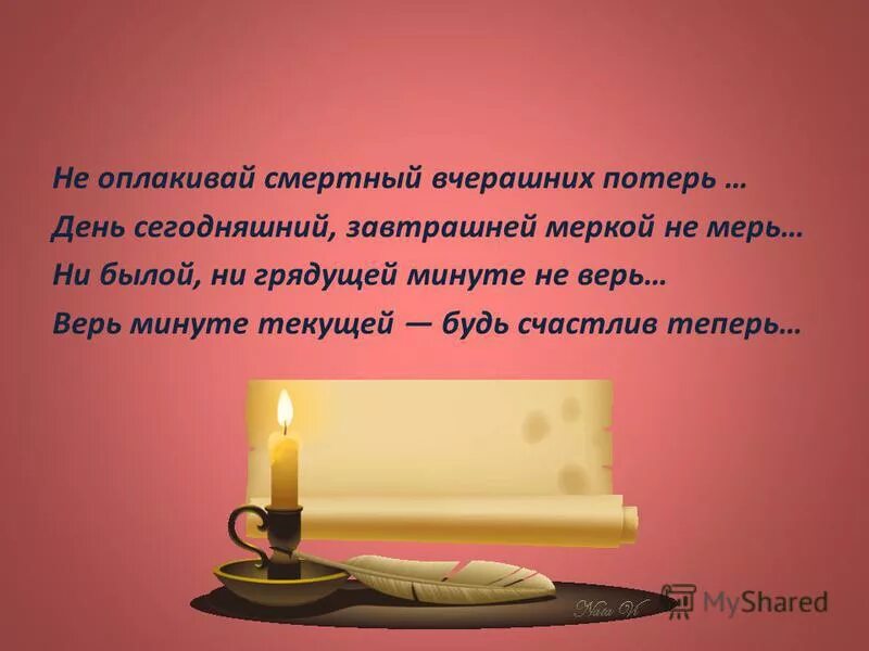 поговорка под лежачий камень вода не течет. много слов на земле есть дневные. кому я нужна в этой жизни цитаты. тек есть слово. пословицы на тему под лежачий камень вода не течет.