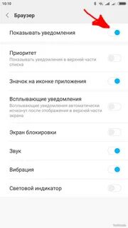Короткие уведомления