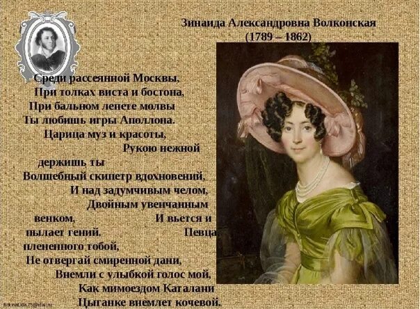 Александровна стихи