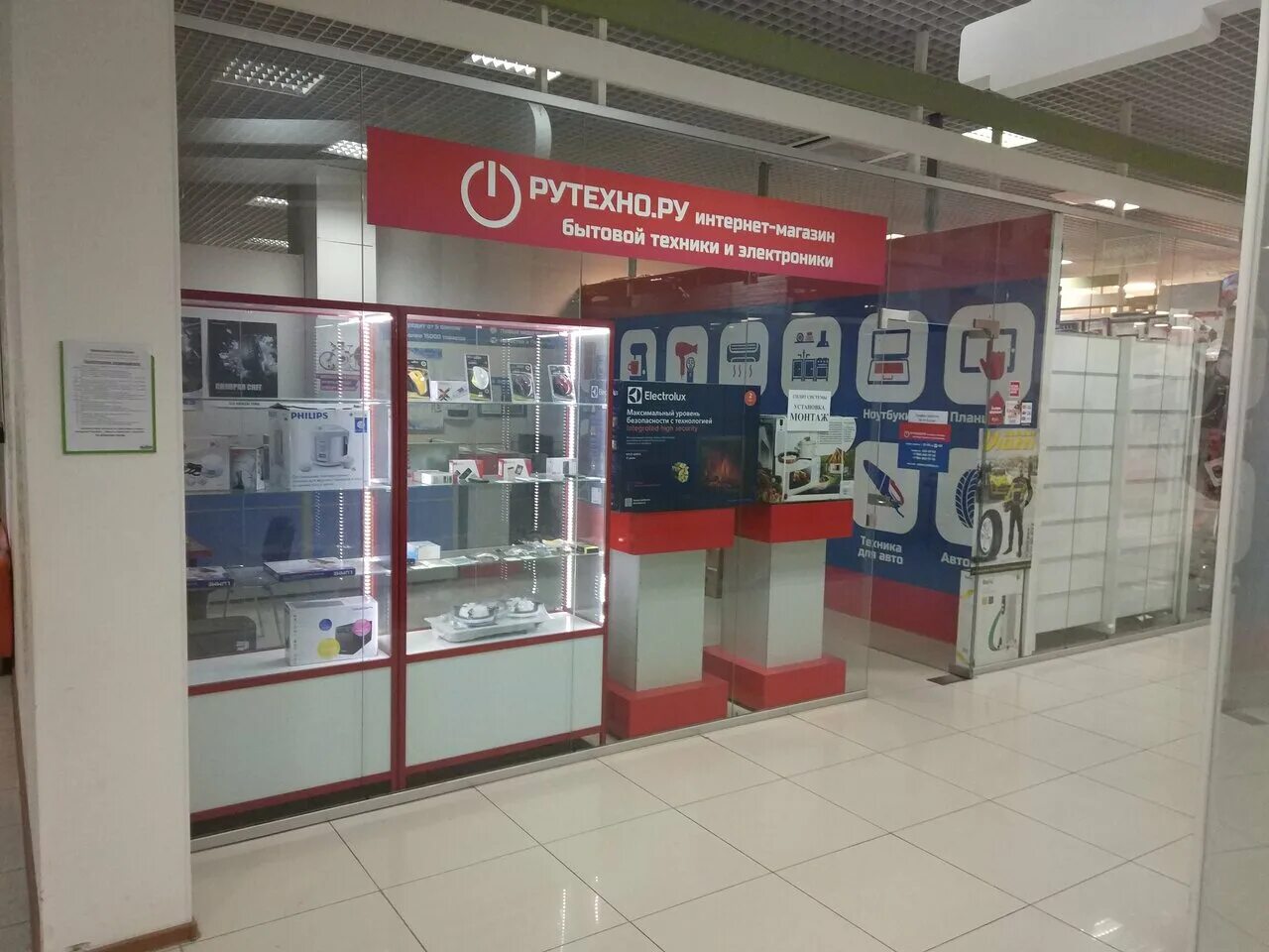 Магазин техник краснодар