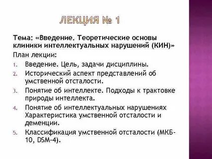 Задачи на нарушение интеллекта
