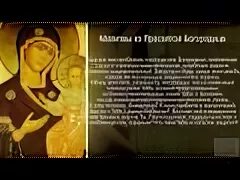 Молебный канон Божией матери. Канон покаяния Богородицы. Канон Богородице молебный. Канон молебный ко Пресвятой Богородице читать. Канон богородице читать слушать